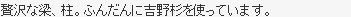 富田林市 新築　内外装