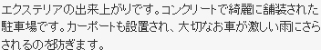 奈良県葛城郡　玄関