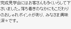 奈良県葛城郡　床