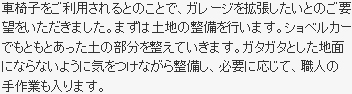 河内長野市　リフォーム　屋根