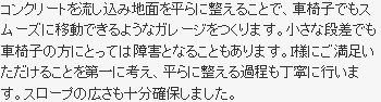 河内長野市　外構リフォーム