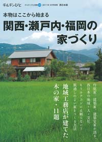 大阪府河内長野市　リフォーム　水廻り