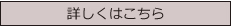 リフォーム 堺市　新協建設工業