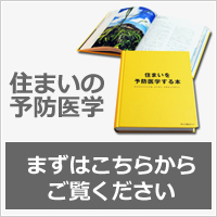 大阪府河内長野市　リフォーム　水廻り